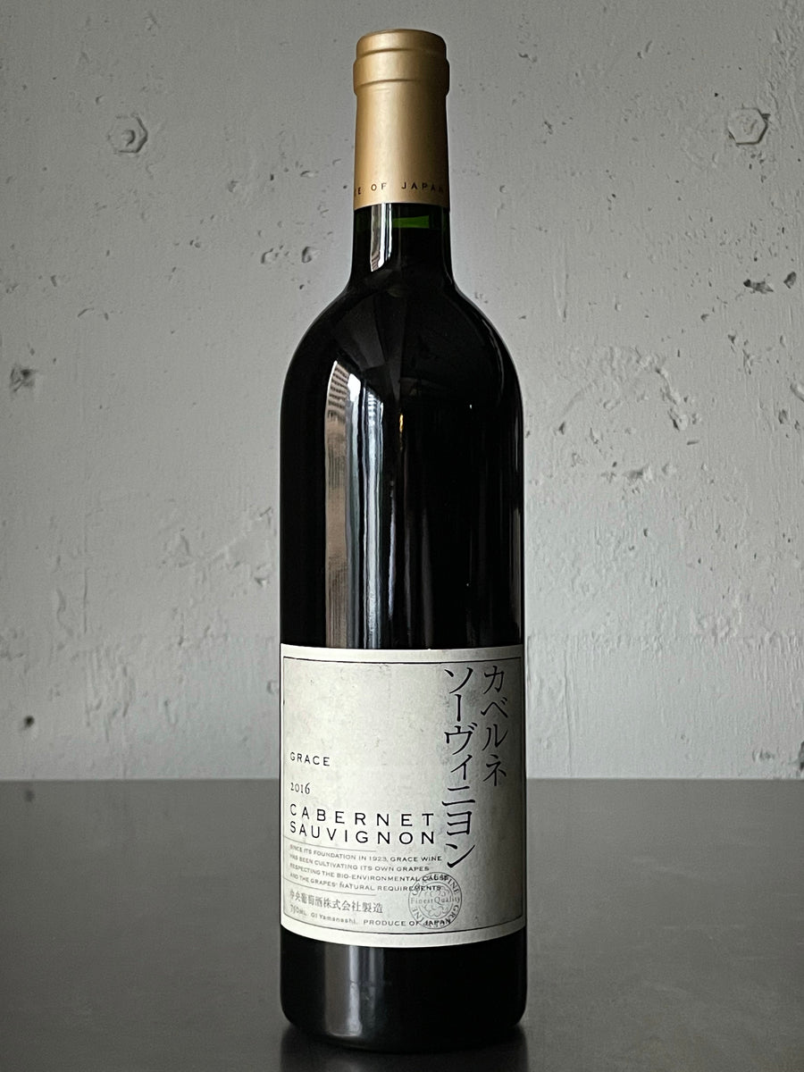 非売品 グレイス 中央葡萄酒 カベルネ・ソーヴィニヨン 日本ワイン 